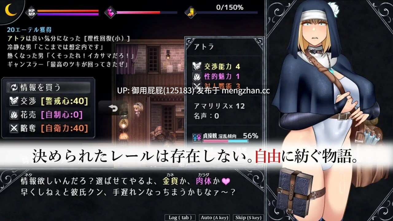 [RPG神作/催眠/支配/更新] 不洁圣女/渎神圣女 アンホーリーメイデン - Unholy maiden ver1.010 AI汉化版+全回想存档 [1.85G]-第9张图片-萌站