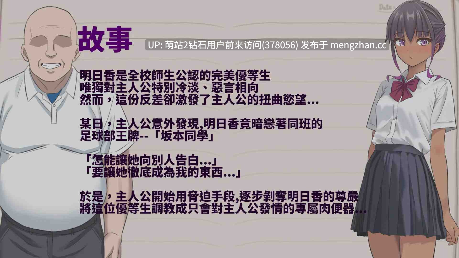 [运动少女威胁屈辱调教恶堕][RPG官中校园放尿晒痕羞耻]明日香調教日記～以爱之名的胁迫 DL官方中文版 [度盘][580.56MB][萌站内嵌]