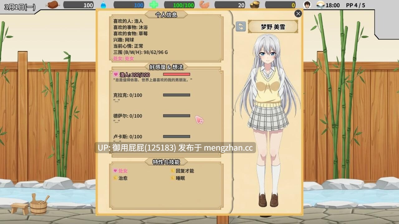 [SLG/新作] 异世界NTR旅馆 異世界NTR旅館 IsekaiNTRInn v1.02 体验版 官方中文版 [3.4G]-第2张图片-萌站