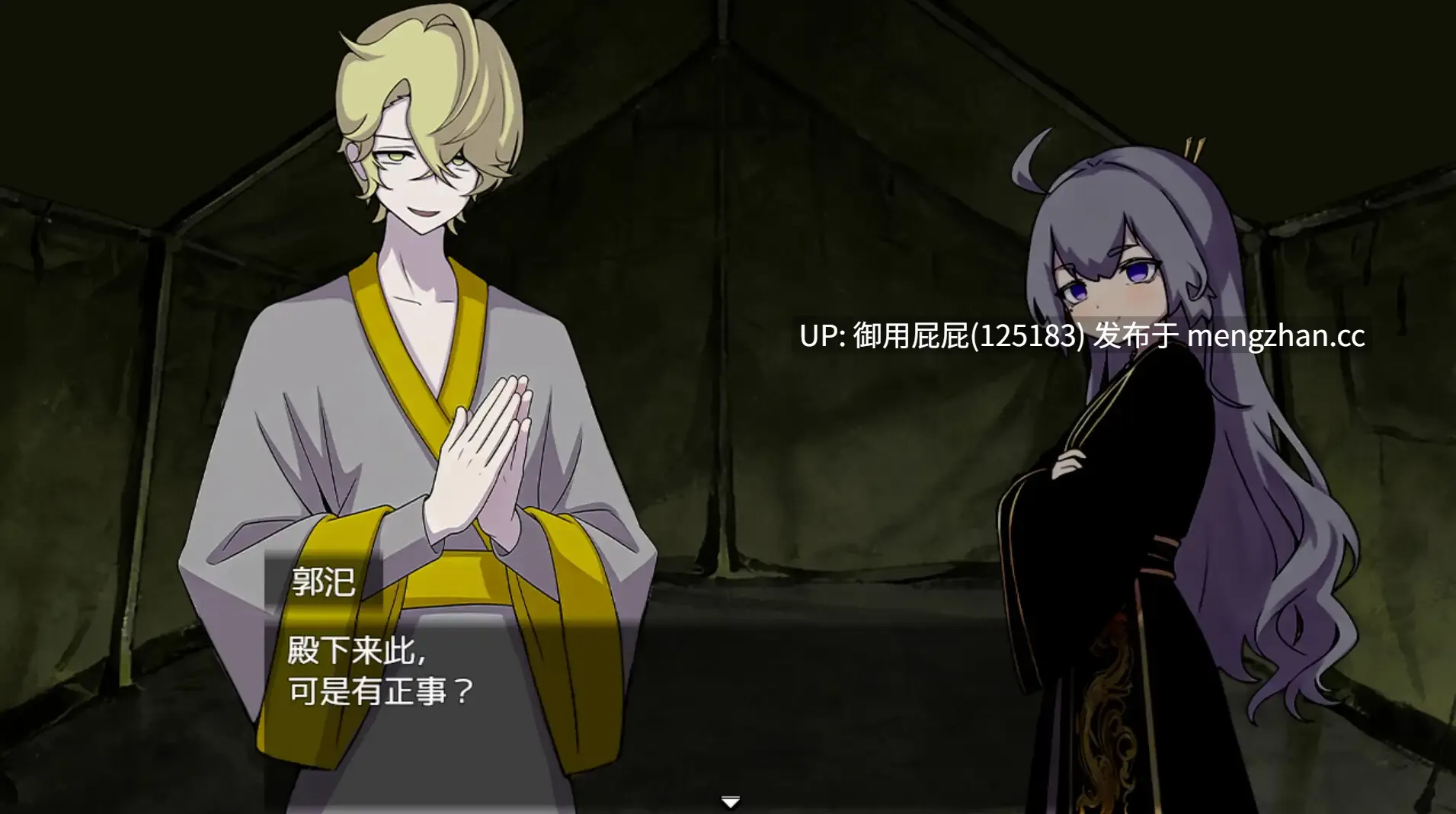 [爆款RPG/官中/新作] 朕才是皇帝 朕こそ皇帝なり 官方中文版 [540M]-第13张图片-萌站