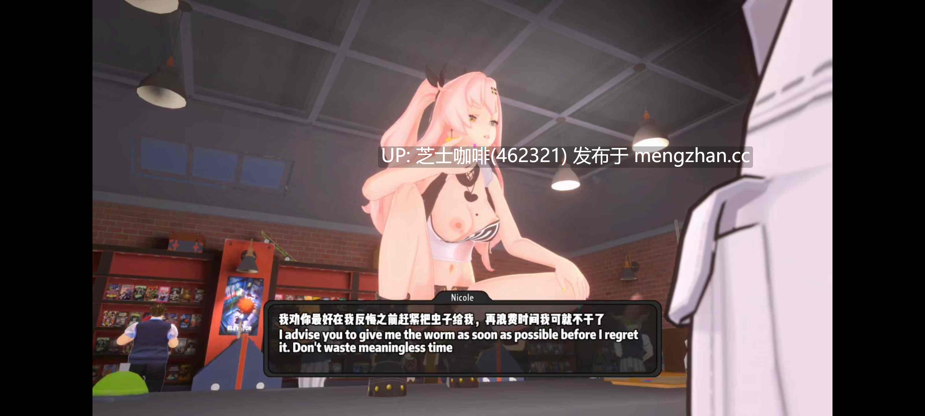 妮可的育虫委托 1