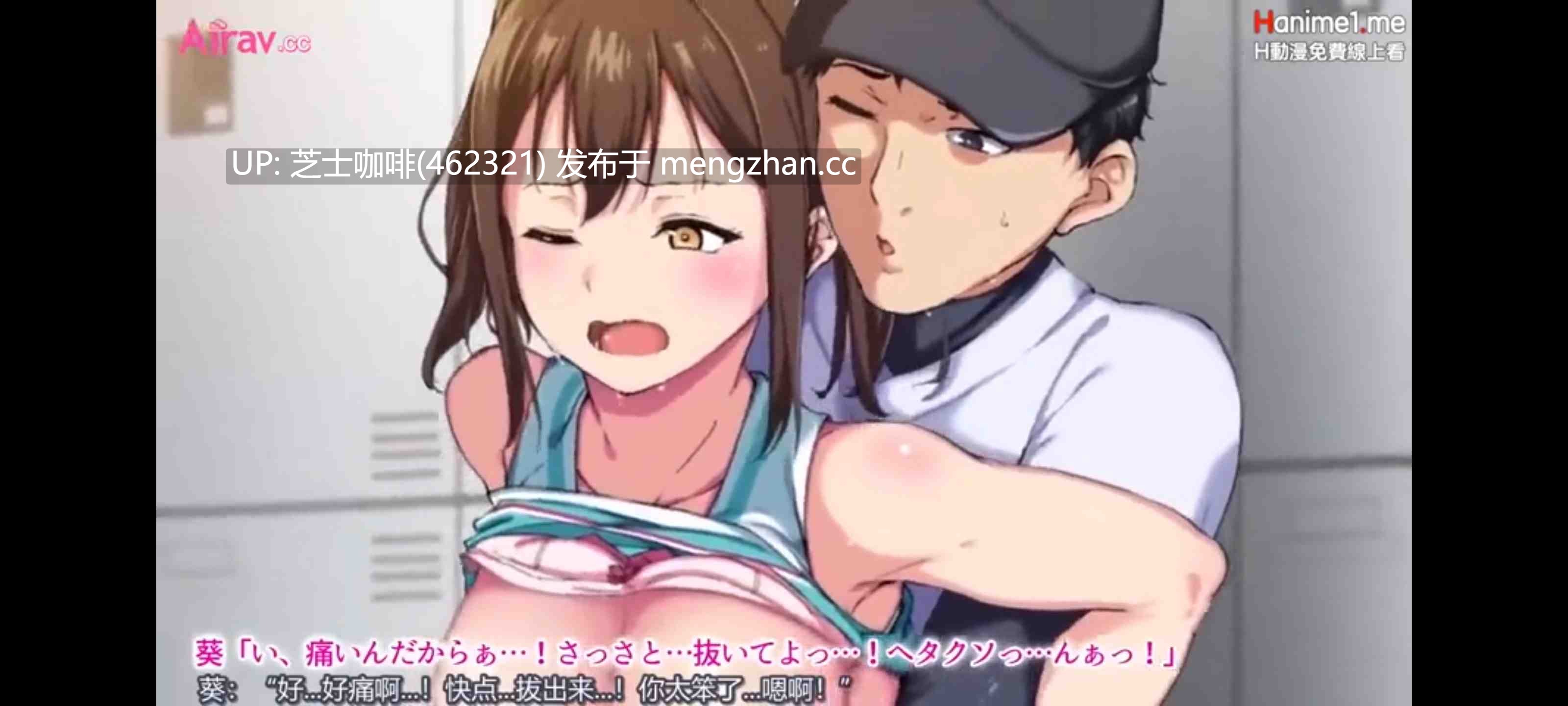 2D动画   用色迷迷的眼睛看拉拉队女孩的人最糟糕了