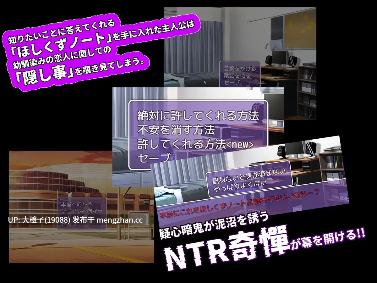 [RPG汉化PC][ルミナストア]寝取られノート+存档[1.63G][萌站植入]-第2张图片-萌站