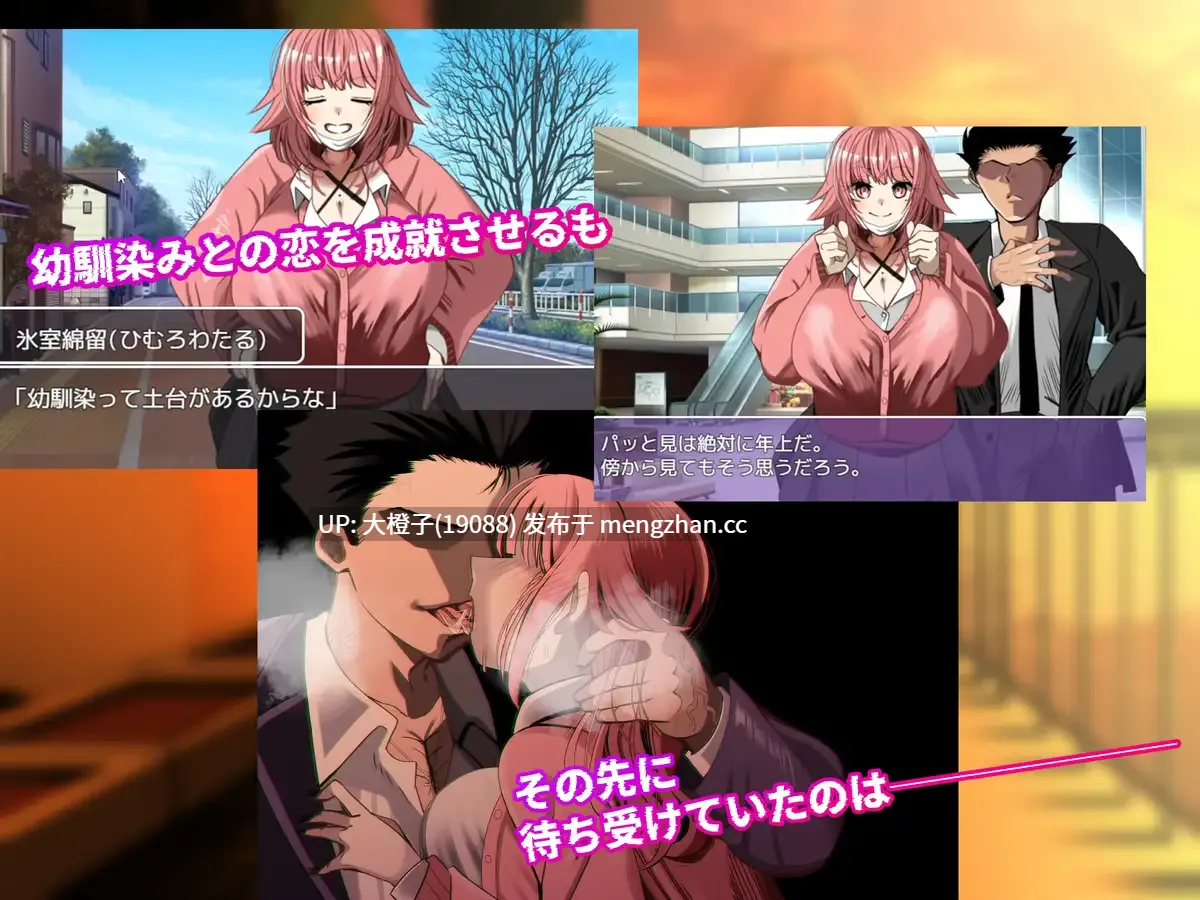 [RPG汉化PC][ルミナストア]寝取られノート+存档[1.63G][萌站植入]-第4张图片-萌站