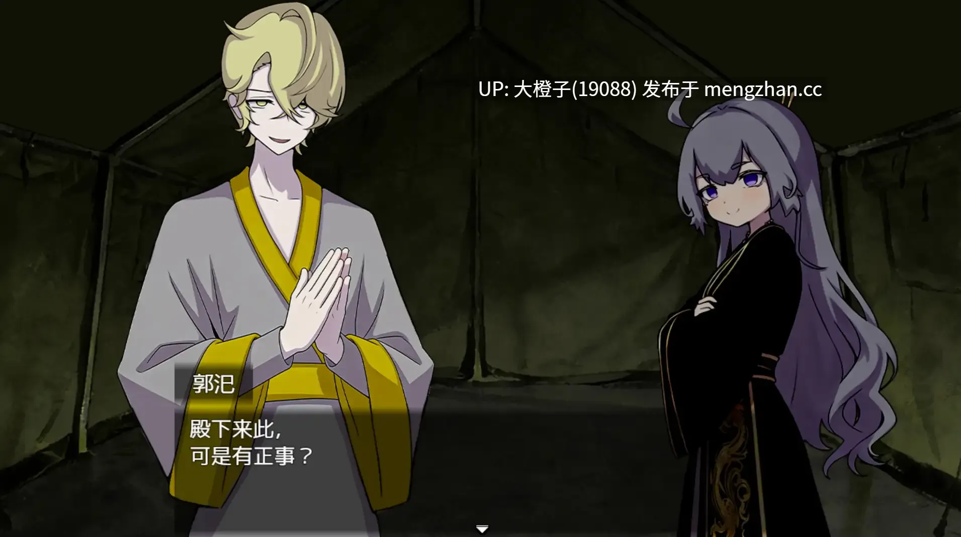 [RPG汉化PC]朕こそ皇帝なり+存档[542M][萌站植入]-第4张图片-萌站