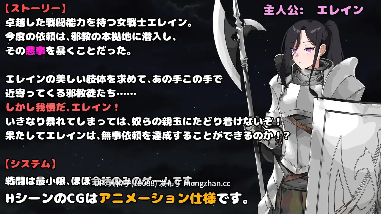 [RPG汉化PC动态调教][長崎いろは邸]最強の女戦士。ただしアホ。 邪教徒の罠+存档[1.09G][萌站植入]