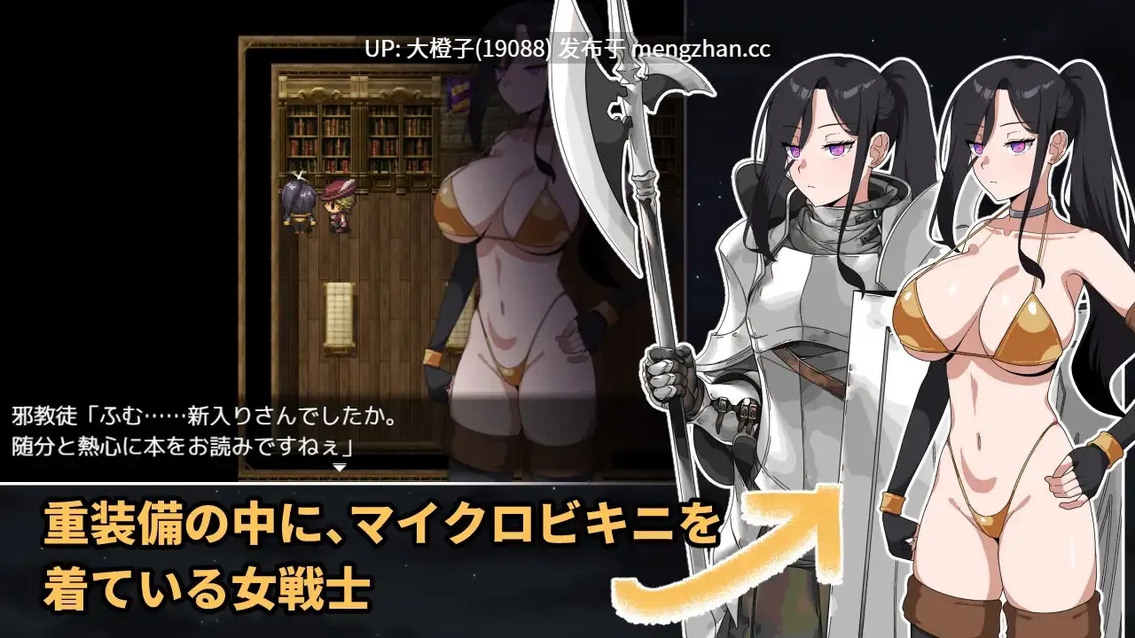 [RPG汉化PC动态调教][長崎いろは邸]最強の女戦士。ただしアホ。 邪教徒の罠+存档[1.09G][萌站植入]-第2张图片-萌站