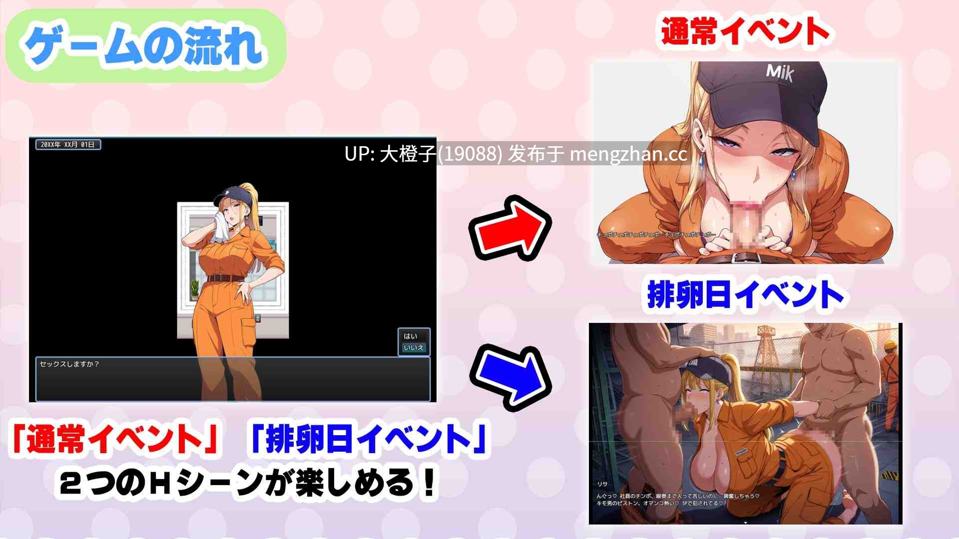 [RPG自费DsspseekV3翻译PC][エロエロ天国]少子化対策法で俺の絶倫精子が認定された件〜国家公認美女ハーレムで全員孕ませ中出し生活+存档[1.2G]-第2张图片-萌站
