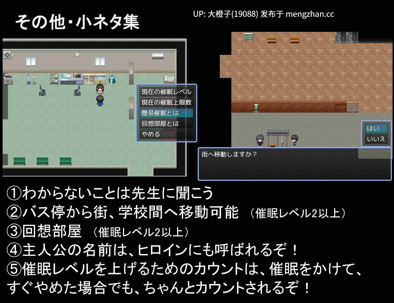 [RPG自费DsspseekV3翻译PC催眠强奸]ヤリもく催眠アプリ!!+存档[980M]