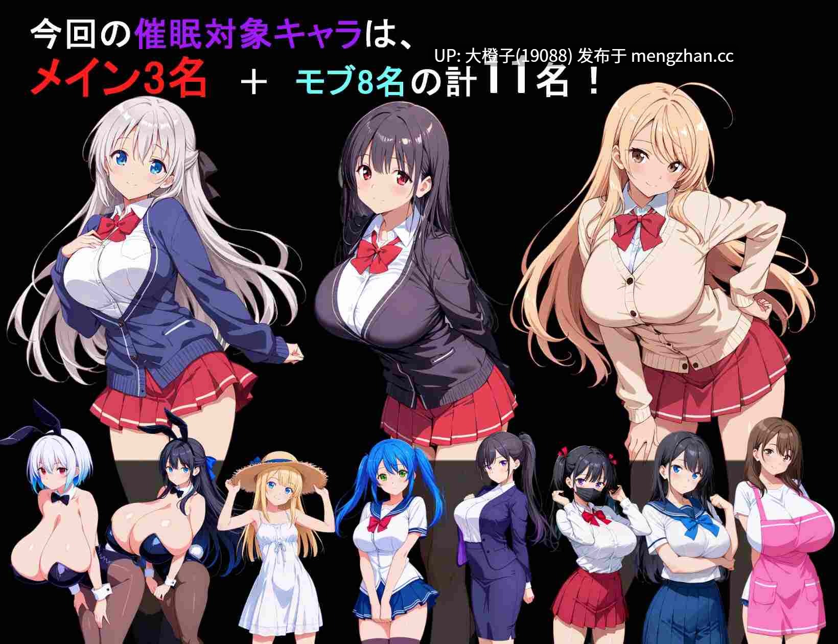 [RPG自费DsspseekV3翻译PC催眠强奸]ヤリもく催眠アプリ!!+存档[980M]-第6张图片-萌站