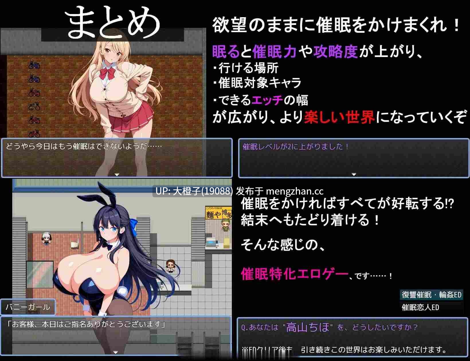 [RPG自费DsspseekV3翻译PC催眠强奸]ヤリもく催眠アプリ!!+存档[980M]-第7张图片-萌站
