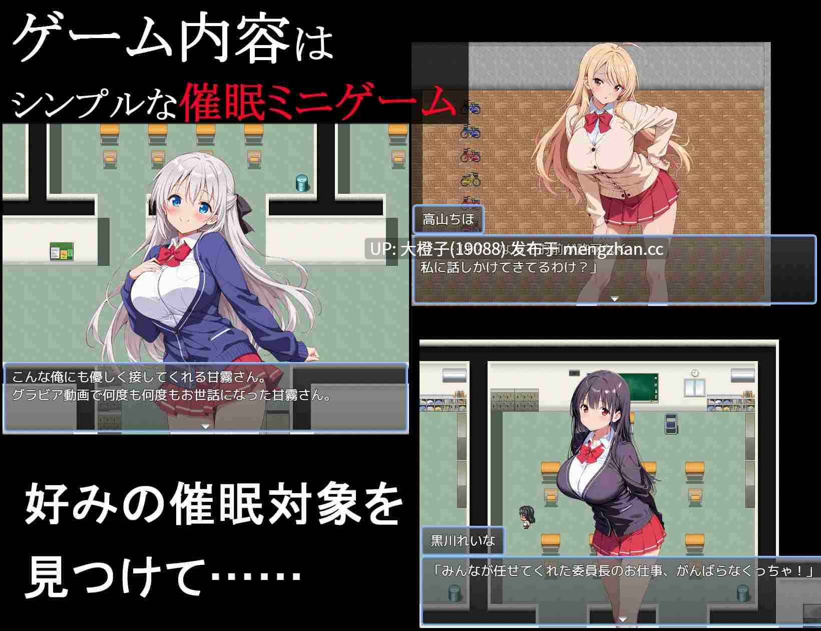 [RPG自费DsspseekV3翻译PC催眠强奸]ヤリもく催眠アプリ!!+存档[980M]-第9张图片-萌站
