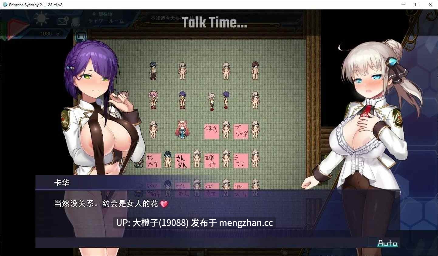 [RPG汉化动态PC] [アトリエちょいす]Princess Synergy 公主协同效应プリンセスシナジー Ver1.09+存档 [2.73G]-第6张图片-萌站