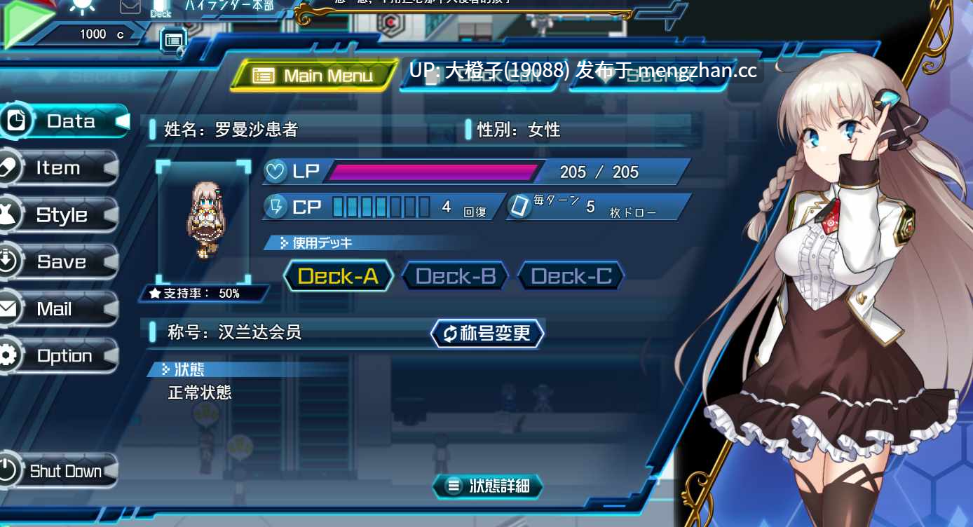 [RPG汉化动态PC] [アトリエちょいす]Princess Synergy 公主协同效应プリンセスシナジー Ver1.09+存档 [2.73G]-第23张图片-萌站
