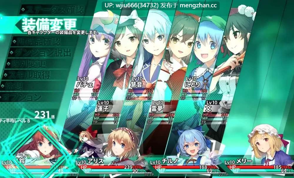 【SLG/生肉】東方の迷宮Tri -夢見る乙女と神秘の宝珠-ver.1.005【度盘/1.19G】-第2张图片-萌站