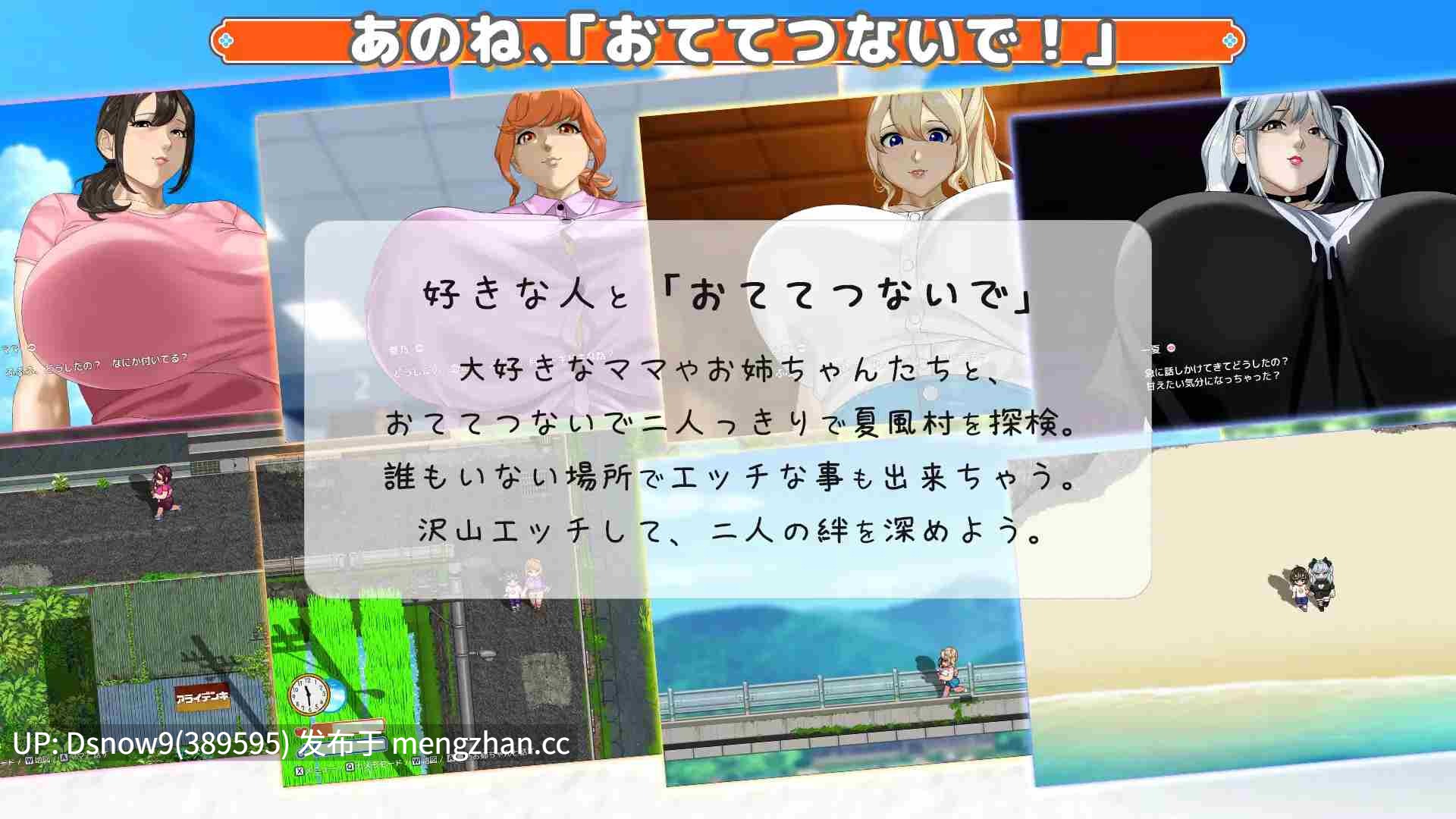 [RPG/动态/AI汉化] おててつないで v1.0.4 [PC/3.21G]-第4张图片-萌站