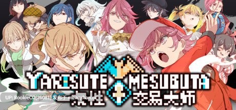 【爆款RPG/官中/同人/H版宝可梦/洗脑/催眠/动态/PC】一次性交易大师 / Yarimon Master: Using Cheats to Fuck 'em All! / ヤリステメスブター ボクだけの謎ルール!女トレーナーに勝つとエッチあたりまえ v4.00 Update 官方中文步兵版+DLC1+DLC2  26.01.13更新【3.63G】-第4张图片-萌站