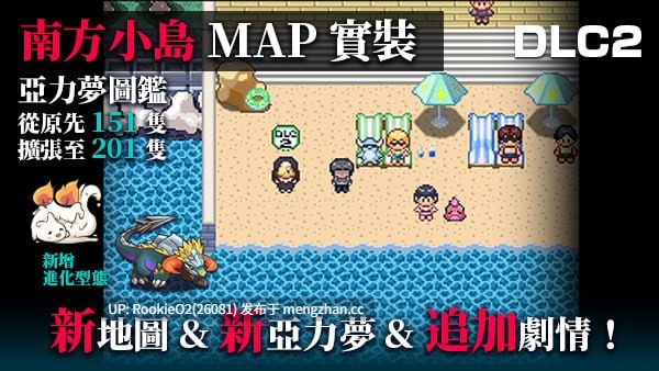 【爆款RPG/官中/同人/H版宝可梦/洗脑/催眠/动态/PC】一次性交易大师 / Yarimon Master: Using Cheats to Fuck 'em All! / ヤリステメスブター ボクだけの謎ルール!女トレーナーに勝つとエッチあたりまえ v4.00 Update 官方中文步兵版+DLC1+DLC2  26.01.13更新【3.63G】-第6张图片-萌站