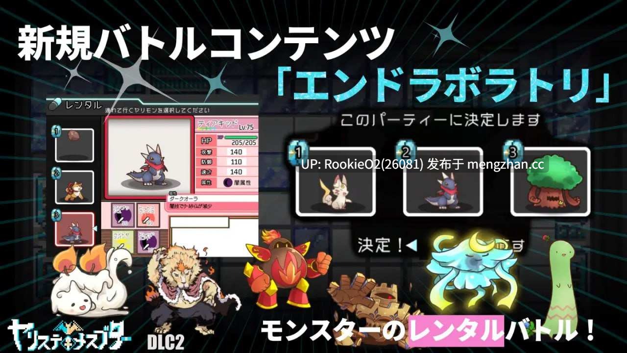 【爆款RPG/官中/同人/H版宝可梦/洗脑/催眠/动态/PC】一次性交易大师 / Yarimon Master: Using Cheats to Fuck 'em All! / ヤリステメスブター ボクだけの謎ルール!女トレーナーに勝つとエッチあたりまえ v4.00 Update 官方中文步兵版+DLC1+DLC2  26.01.13更新【3.63G】-第10张图片-萌站