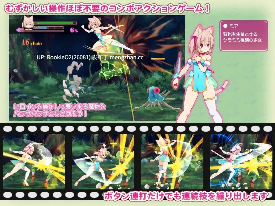 【ACT/生肉/战斗/奇幻/异性/猫耳/PC】贝尔海姆的迷途猫 / ベルヘイムの迷い猫 v1.0 日文生肉版 25.02.24更新【513M】-第6张图片-萌站