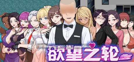 【RPG/官中/催眠/洗脑/巨乳/援交/PC】欲望之轮 / Pleasure Cruise / 欲望の船 v26.02.01 官方中文步兵版 26.02.01更新【928M】-第4张图片-萌站