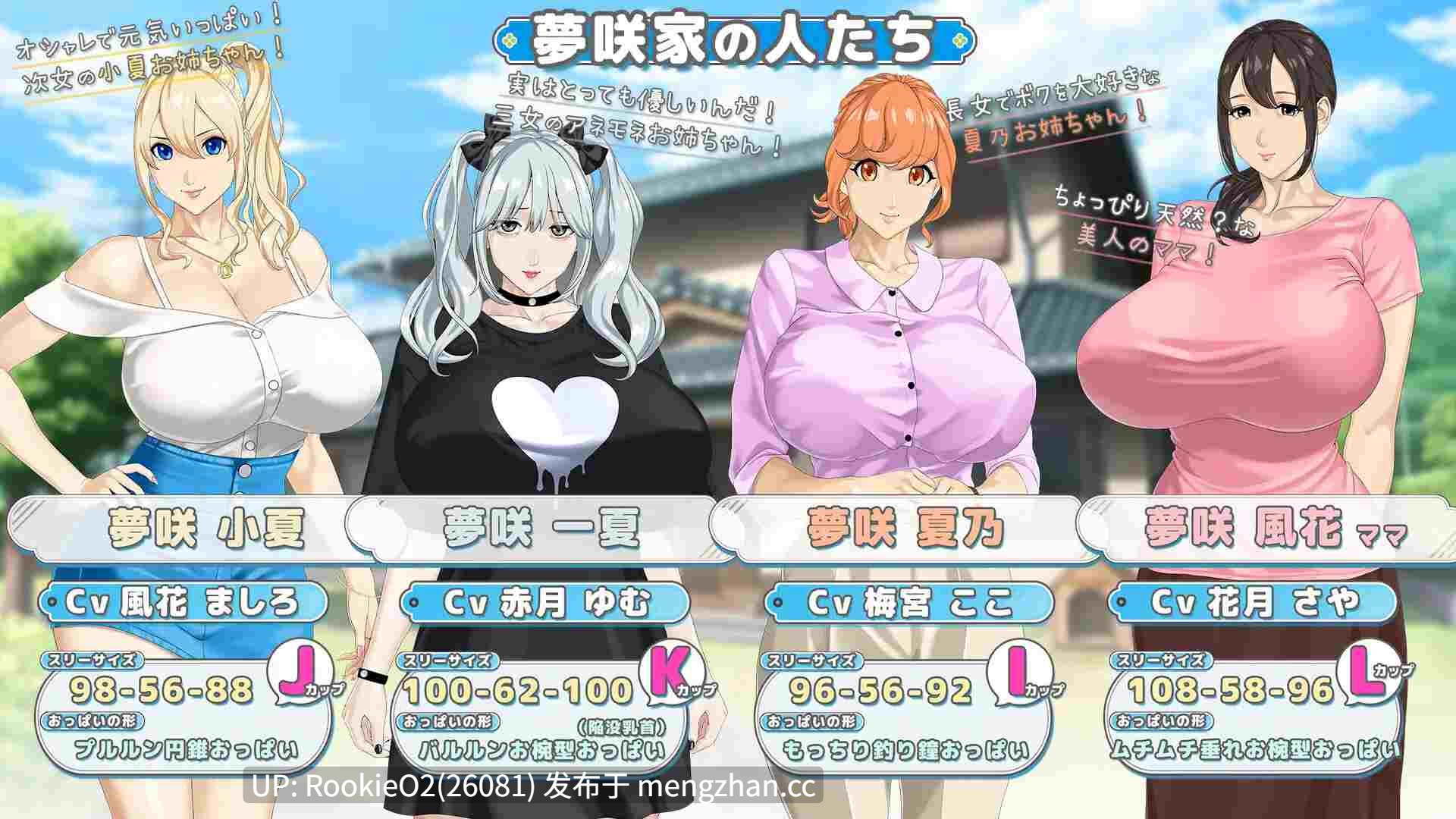 【RPG/汉化/巨乳/熟女/姐姐/妹妹/后宫/温馨/PC】与你手牵手 / おててつないで v1.0.4 AI汉化版 26.02.02更新【3.21G】-第10张图片-萌站
