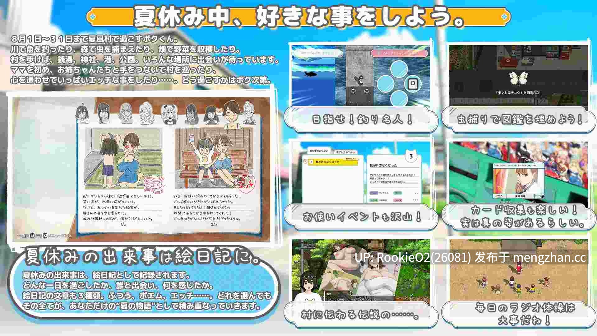 【RPG/汉化/巨乳/熟女/姐姐/妹妹/后宫/温馨/PC】与你手牵手 / おててつないで v1.0.4 AI汉化版 26.02.02更新【3.21G】-第12张图片-萌站
