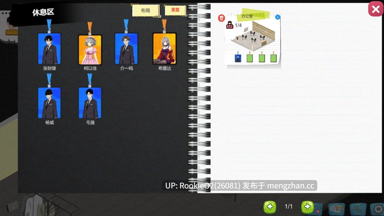 【SLG/官中/PC】黑山游戏公司 / 黒山ゲーム会社 / BM game Co v1.2 官方中文版 26.01.07更新【2.8G】-第9张图片-萌站
