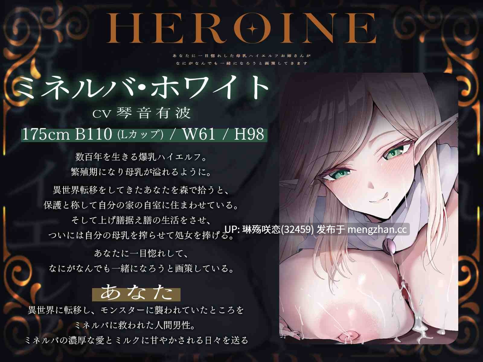 RJ01498216 【简体中文版】对你一见钟情的母乳分泌高等精灵大姐姐、无论如何都要想方设法和你在一起♪(KU100麦克风收录作品)-第5张图片-萌站