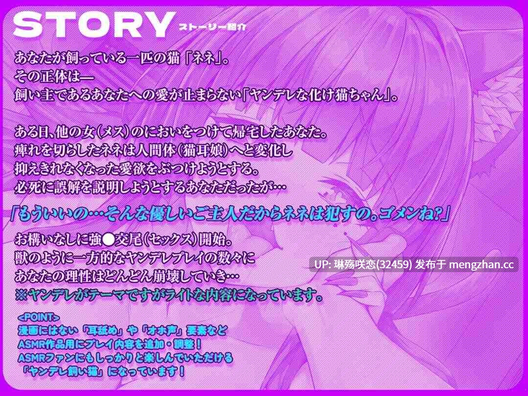 RJ01496971 【简体中文版】被我家的病娇小家猫狠狠榨精的故事-第3张图片-萌站
