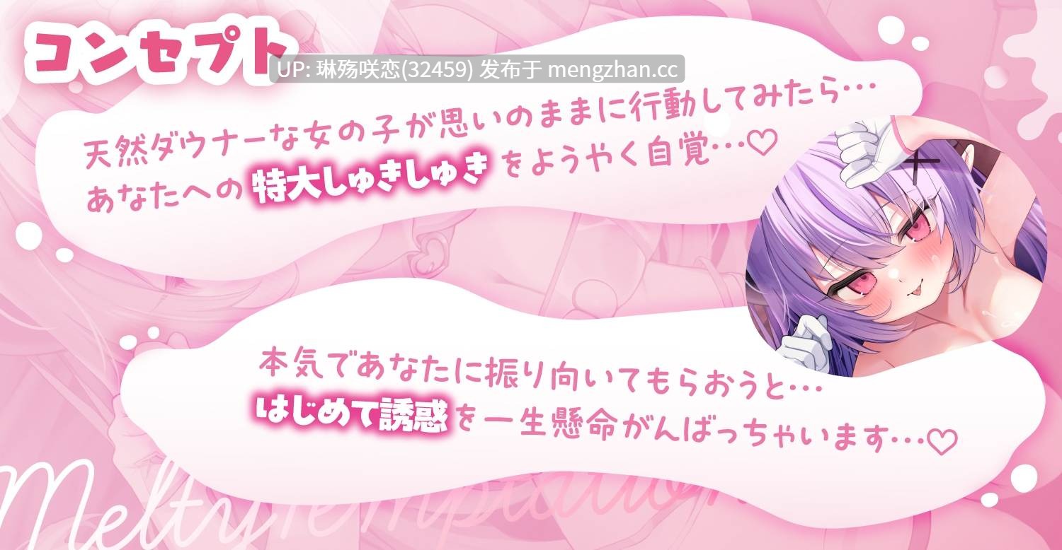 RJ01496051 【简体中文版】【黏糊糊滑腻腻紧贴360°】阴郁系?♡和单恋你的魅魔黏糊糊滑腻腻紧贴恩爱做爱♡～去到地下城的恢复区域后…曾经帮助过的魅魔她…♪～