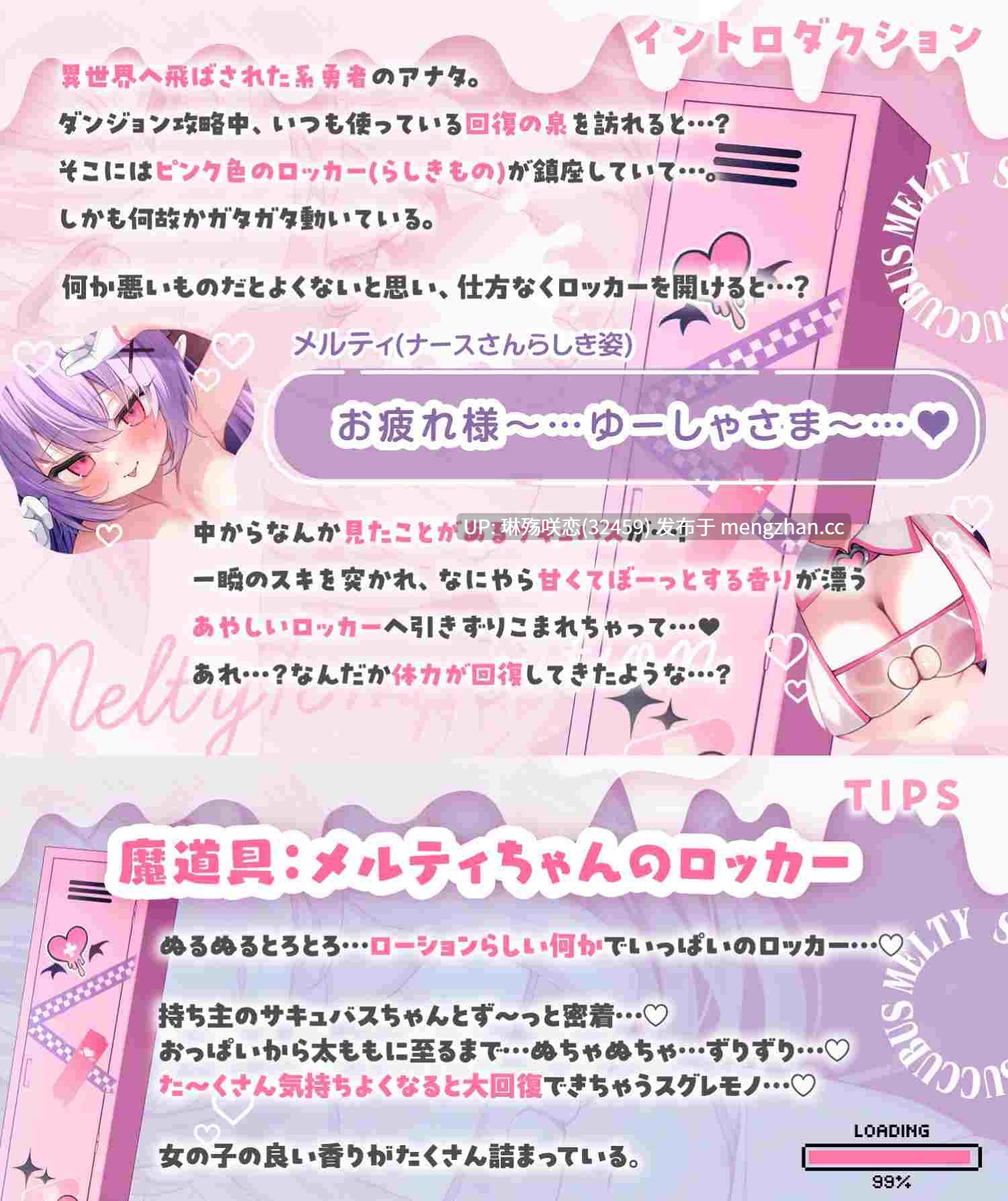 RJ01496051 【简体中文版】【黏糊糊滑腻腻紧贴360°】阴郁系?♡和单恋你的魅魔黏糊糊滑腻腻紧贴恩爱做爱♡～去到地下城的恢复区域后…曾经帮助过的魅魔她…♪～-第2张图片-萌站