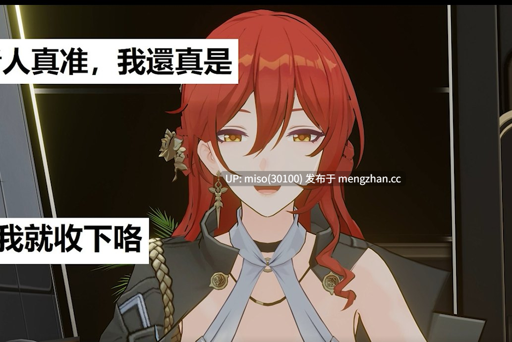11. 01. 【Honkai Star Rail】 Himeko Gangbang Show ]-第2张图片-萌站
