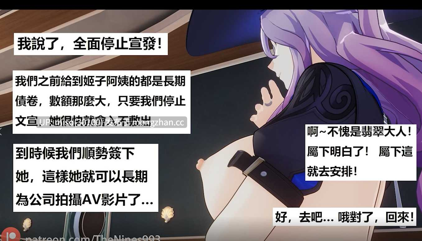 11. 01. 【Honkai Star Rail】 Himeko Gangbang Show ]-第4张图片-萌站