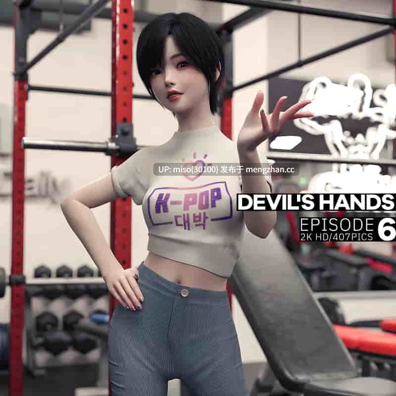 11.恶魔之手 DEVILS HANDS 1-6
