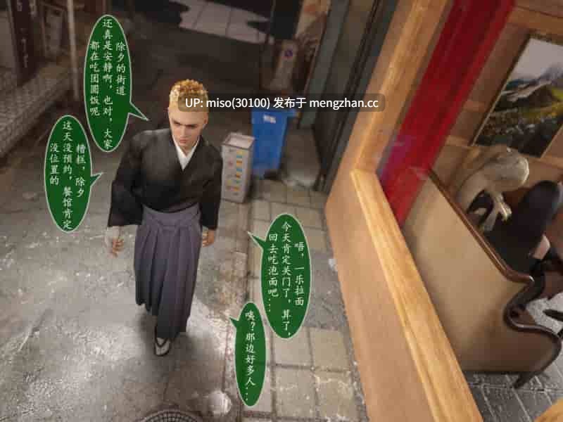 17.[旧雪染]雷影忍者ntr传 00-10最终章 +特典15-21+墨雪吟 特典1-18 21-第7张图片-萌站