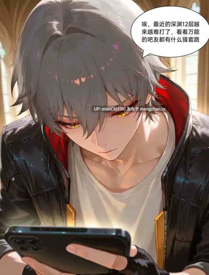 23.[Ryx]  风堇-关于灰宝祈祷时感染魔阴身，需要风堇草莓母乳治疗，最后成为仙舟首富
