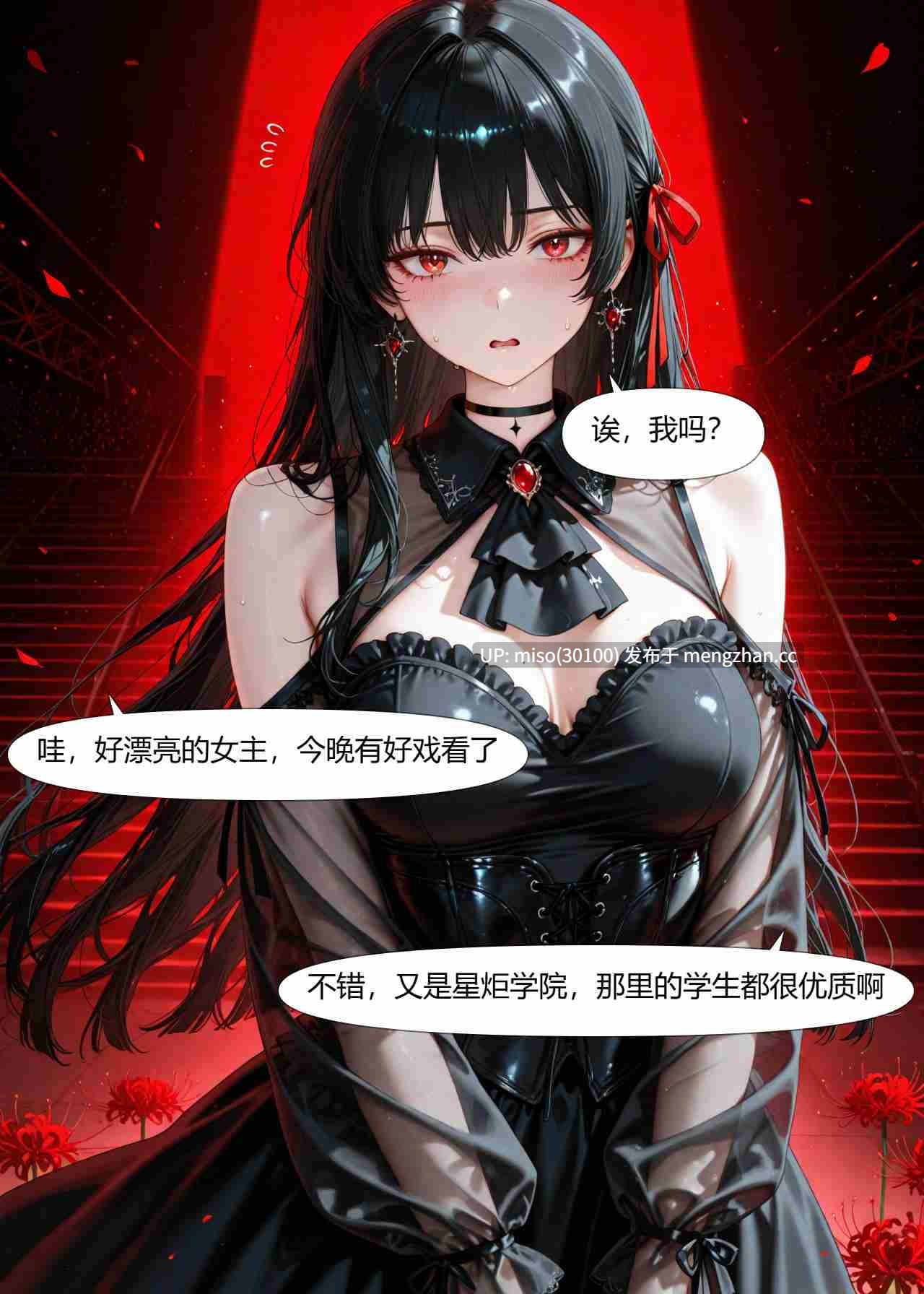 28.[Ryx]鸣潮 猩红剧场1+2