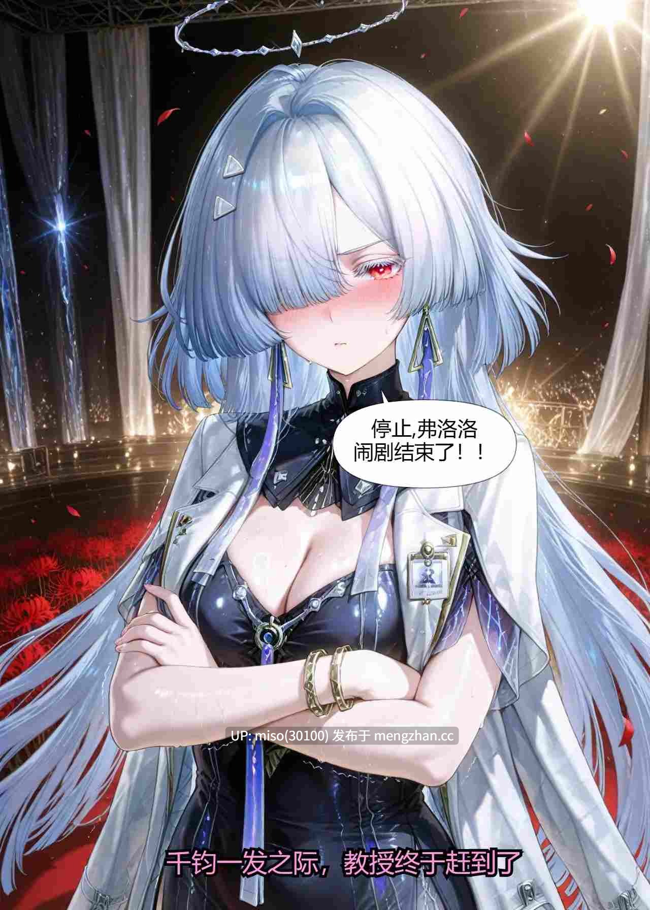 28.[Ryx]鸣潮 猩红剧场1+2-第17张图片-萌站
