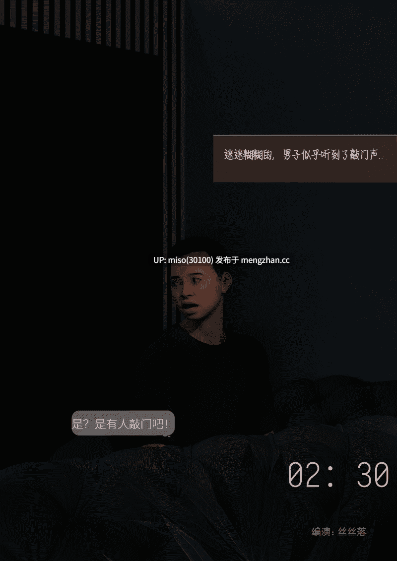 29.[丝丝落] 偶遇名媛