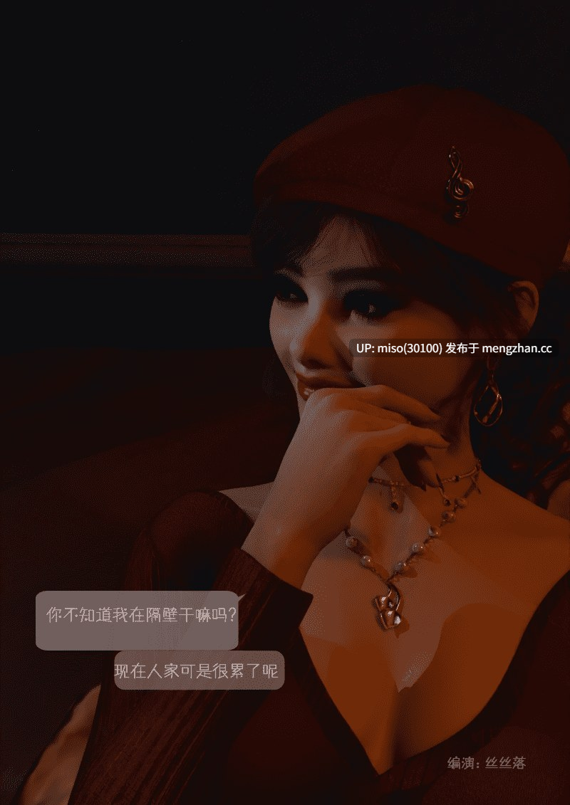 29.[丝丝落] 偶遇名媛-第5张图片-萌站