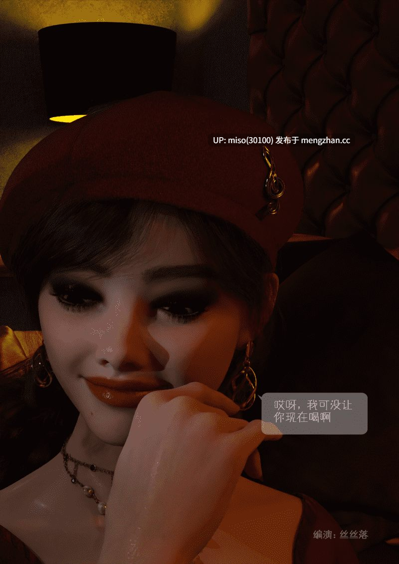 29.[丝丝落] 偶遇名媛-第11张图片-萌站