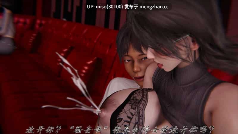 30.[见人就打] 催眠乱伦系统01-04-第3张图片-萌站