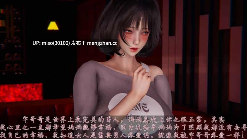 30.[见人就打] 催眠乱伦系统01-04-第6张图片-萌站