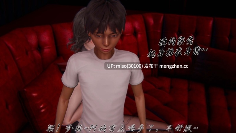 30.[见人就打] 催眠乱伦系统01-04-第7张图片-萌站