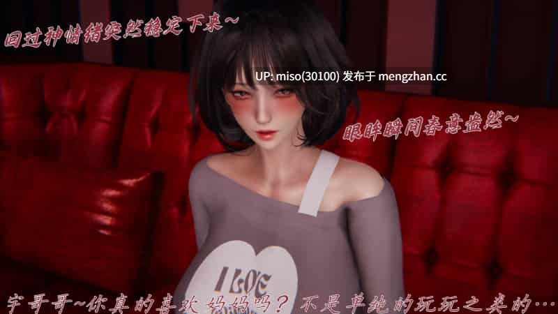 30.[见人就打] 催眠乱伦系统01-04-第20张图片-萌站