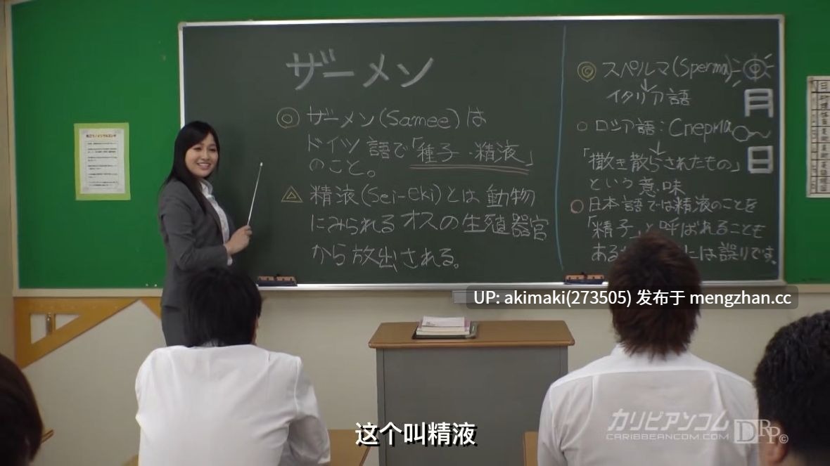 【无码中字】女教师精液物语💦無碼女教師ザーメン物語 [高清中字] 巨乳女教師噴洨物語 小野寺梨紗 caribbeancom050517-424 #多p #中文字幕 -第2张图片-萌站