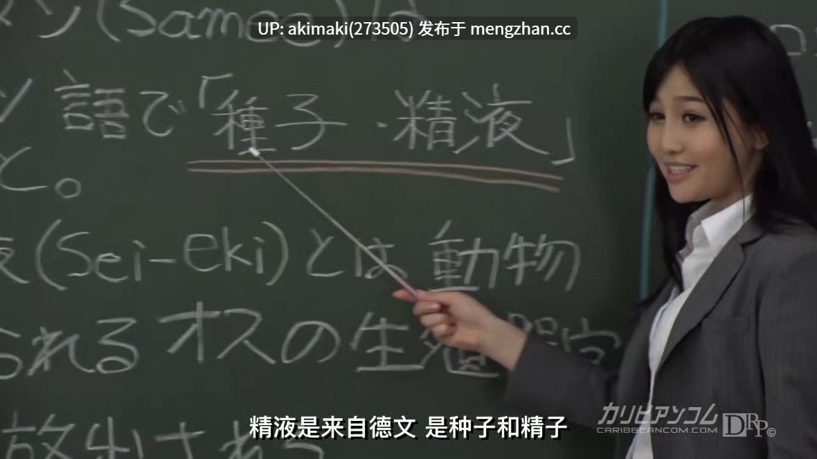 【无码中字】女教师精液物语💦無碼女教師ザーメン物語 [高清中字] 巨乳女教師噴洨物語 小野寺梨紗 caribbeancom050517-424 #多p #中文字幕 -第3张图片-萌站