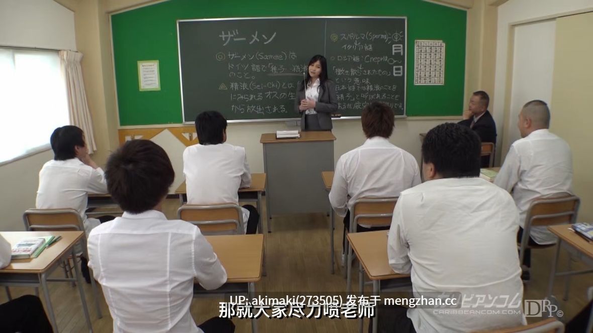 【无码中字】女教师精液物语💦無碼女教師ザーメン物語 [高清中字] 巨乳女教師噴洨物語 小野寺梨紗 caribbeancom050517-424 #多p #中文字幕 -第4张图片-萌站