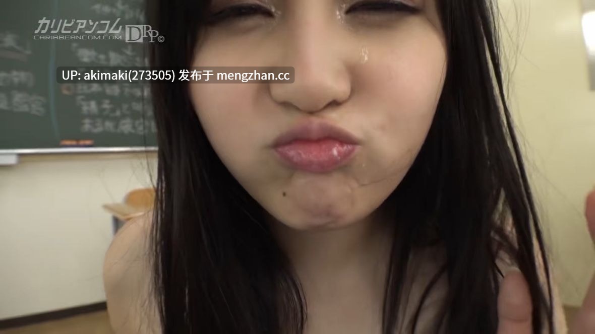 【无码中字】女教师精液物语💦無碼女教師ザーメン物語 [高清中字] 巨乳女教師噴洨物語 小野寺梨紗 caribbeancom050517-424 #多p #中文字幕 -第12张图片-萌站